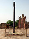 Iron Pillar