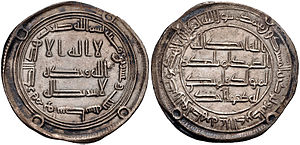 Dihrem of Yazid III ibn al-Walid, AH 126.jpg